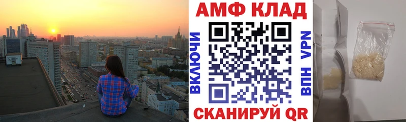 Amphetamine Premium  Высоцк 