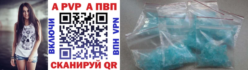 A PVP Crystall  Высоцк 