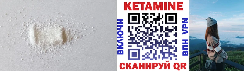 КЕТАМИН VHQ где купить наркотик Высоцк