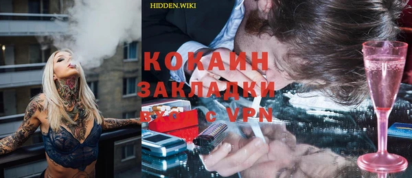 кокаин VHQ Бородино