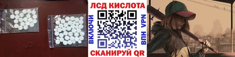 ЛСД экстази кислота  Высоцк 