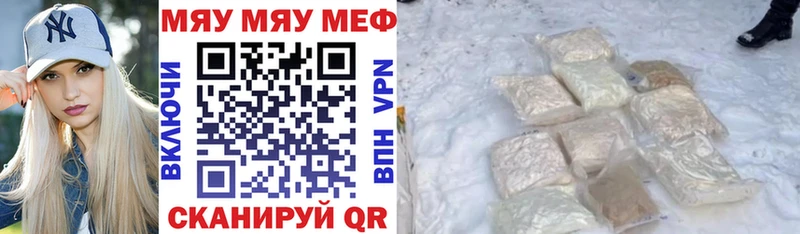 МЯУ-МЯУ VHQ  нарко площадка формула  блэк спрут ТОР  Высоцк  даркнет сайт 