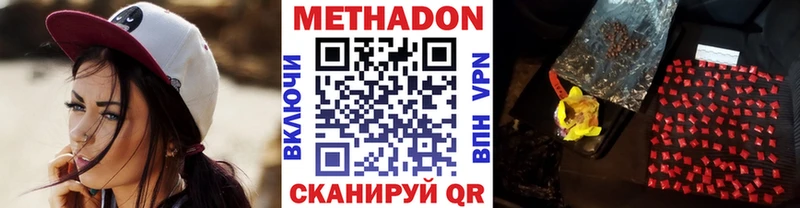 МЕТАДОН белоснежный Высоцк