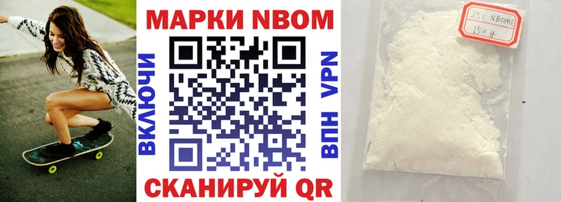 Марки 25I-NBOMe 1,8мг  Высоцк 
